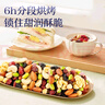 三只松鼠每日坚果1050g/35袋坚果礼盒零食干果开心果腰果 送礼团购 实拍图