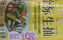 海天 生抽酱油500ml*4 【0添加 特级酱油】金粉派礼盒特级送礼好物 实拍图
