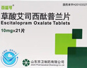 [百适可]草酸艾司西酞普兰片 10mg*21片 1盒装 实拍图