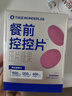 万益蓝WonderLab白芸豆餐前控控片 膳食纤维阻糖碳油肥减餐肚子60片*4盒 实拍图