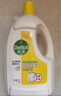 滴露（Dettol）衣物消毒液 柠檬3L 99.9%杀菌除螨内衣儿童衣物除菌液可配洗衣液 实拍图