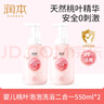 润本婴儿泡泡洗发沐浴露550ml×2桃子精华儿童洗发沐浴露液二合一 实拍图