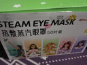 超亚健康联名眼罩蒸汽热敷混合香型睡眠遮光缓解眼疲劳眼部护理50片 实拍图