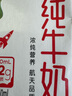 蒙牛全脂纯牛奶整箱 250ml*16盒 优质生牛乳 礼盒装（部分地区3月产） 实拍图