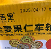 舌里坚果车轮全麦面包640g果仁吐司五黑核桃仁红枣早餐休闲零食大列巴 实拍图