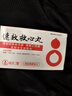 【原研药】松柏速效救心丸40mg*60丸*2瓶 小滴丸 实拍图