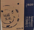 蒙牛特仑苏纯牛奶250ml*16盒3.6g乳蛋白礼盒整箱装(新老包装随机发货) 实拍图