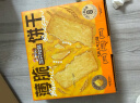 三只松鼠薄脆饼干810g 混合口味奶香海苔烧烤早餐休闲零食品代餐饱腹整箱 实拍图