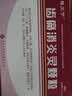 [雅风宁]齿痛消炎灵颗粒20g*4袋/盒 3盒装 实拍图