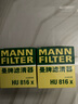 曼牌（MANNFILTER）机油滤清器机油滤芯机滤HU816X宝马1系3系5系6系7系X3X4X5X6Z4/X1 实拍图