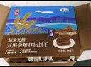 悠采中粮无糖五黑杂粮饼干396g粮小买桑葚黑芝麻糖友儿童休闲零食 实拍图