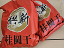 烘新【当季新货】正宗福建莆田12A桂圆干特级肉厚特大新鲜带壳龙眼肉 真·12A桂圆干【直径27-28mm】 2斤【500g*2袋】 实拍图
