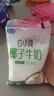 君乐宝（JUNLEBAO）白小纯透明袋 椰子风味牛奶 180mL*6袋装 健康营养早餐 实拍图