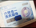 京东京造洗衣凝珠六效合一208颗 洁净浓缩香氛洗衣液 99%除菌除螨果木清晨 实拍图