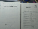 一建教材2025一级建造师真题试卷套装水利（套装4册）中国建筑工业出版社 实拍图