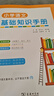 小学语文基础知识手册 拼音到写作全覆盖 同步学习与系统复习的高效工具 实拍图