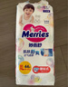花王【品牌直供 安心品质】妙而舒纸尿裤XL44片(12-17kg)尿不湿 实拍图
