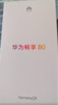华为畅享80  256GB 曜金黑 6620mAh电池超能续航  双五星超耐摔 华为手机【赠话费券】国家补贴 实拍图