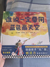 谁说一定要用蓝色画天空·3~6岁孩子首本创造力绘本（鼓励孩子“乱”画，创造力就能无限大！） 童书 实拍图