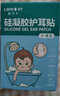 Care1st嘉卫士婴儿洗澡防水耳贴 一次性婴儿护耳贴儿童洗头防水神器60贴 实拍图