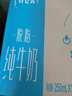 蒙牛特仑苏【0脂肪礼盒装】脱脂纯牛奶 250ml×16盒(3.6g优质乳蛋白)  实拍图