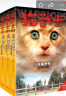 猫武士新版首部曲 · 预言开始 · 全6册套  儿童文学动物小说自主阅读生存勇气成长励志 奇幻冒险小说 中小学生青少年提升写作作文能力 课外书王芳推荐 实拍图