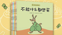 输不起的莎莉：教孩子如何面对输赢 美国心理学会儿童情绪管理与性格培养绘本（不怕输 妈妈选择奖金奖 3-6岁 ） 实拍图