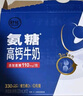 舒化氨糖高钙 0乳糖牛奶220ml*12盒/箱 舒化伊利京东自营 实拍图