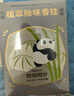 网易严选车载香挂香薰汽车香水汽车摆件 车内除异味植萃成分送礼 熊猫款 实拍图