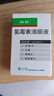 [润舒]氯霉素滴眼液 10ml:25mg 2盒装 26年6月过期 实拍图