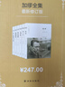 加缪全集(礼盒装）（全六册) 小说 实拍图