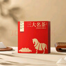 八马茶业三大名茶组合茶叶礼盒154.8g 红茶金骏眉大红袍铁观音 送礼 实拍图