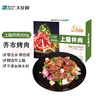 大庄园上脑拌肉1斤/袋烤肉食材烧烤半成品腌制牛肉齐市风味烧烤食材 实拍图