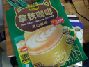 四只猫咖啡拿铁蓝山黑咖啡130杯 0植脂末 速溶咖啡粉 四只猫 三合一 共1430g 实拍图