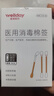 维德（WELLDAY）医用碘伏棉签棒 新生婴儿肚脐护理消毒液 碘酊酒消毒棉签50支/盒 实拍图