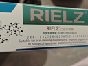 RIELZ口腔抑菌膏口腔rielz膏100克药厂生产广州总仓当天发货的 100g四支装 实拍图