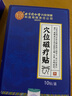 同仁堂高血压耳鸣头晕头疼痛心悸胸闷气短足贴降压膏药穴位磁疗10贴/盒 实拍图