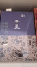 壁画上的中国史（全两册）观我生 观无量 实拍图