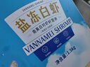 GUO LIAN国联生鲜盐冻大虾 去冰净重3斤 73-90只 盒装活冻 海鲜海产冷冻虾 实拍图