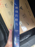 法医秦明.燃烧的蜂鸟（法医秦明十周年诚意之作，全新复古悬疑系列！） 小说 实拍图