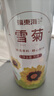 福东海 昆仑雪菊【买1发2共140克】 新疆雪菊天山血菊雪域高原口感甘甜 实拍图