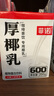 菲诺 厚椰乳（Mini）椰奶椰汁椰乳生椰拿铁咖啡伴侣 200g*24盒 箱装 实拍图