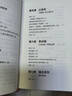 手把手教你稳就业（名师张雪峰·峰阅教研团队全新力作！“铁饭碗”就业规划宝典！手把手带你了解教师、公务员、事业编、央国企……） 实拍图