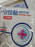 守诚堂瘦身贴膏穴位刺激燃脂瘦腹养生躺着瘦懒人瘦身专用贴 实拍图