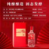 京东京造时光臻酿V8 52度浓香型白酒 婚宴礼赠口粮喜庆用酒 500ml单瓶  实拍图