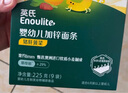 英氏（Engnice）婴幼儿加钙碎碎面200g 辅食面条婴儿宝宝儿童小孩小挂面6-12个月 实拍图