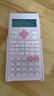 得力(deli) 时尚款函数计算器 双行LCD大屏显示 240种功能考试计算机(适用于初高中)浅粉1700 实拍图