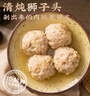 同庆楼清炖狮子头600g*3 猪肉丸子 方便菜 加热即食 预制菜 实拍图