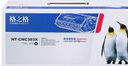 格之格适用佳能2900硒鼓 CRG303硒鼓 MF4010B L11121E 惠普1020硒鼓 M1005 2612硒鼓 佳能303硒鼓打印机耗材 实拍图