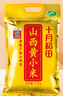 十月稻田 24年新米 山西黄小米 2.5kg 五谷杂粮 粗粮 早餐小米粥 真空5斤 实拍图